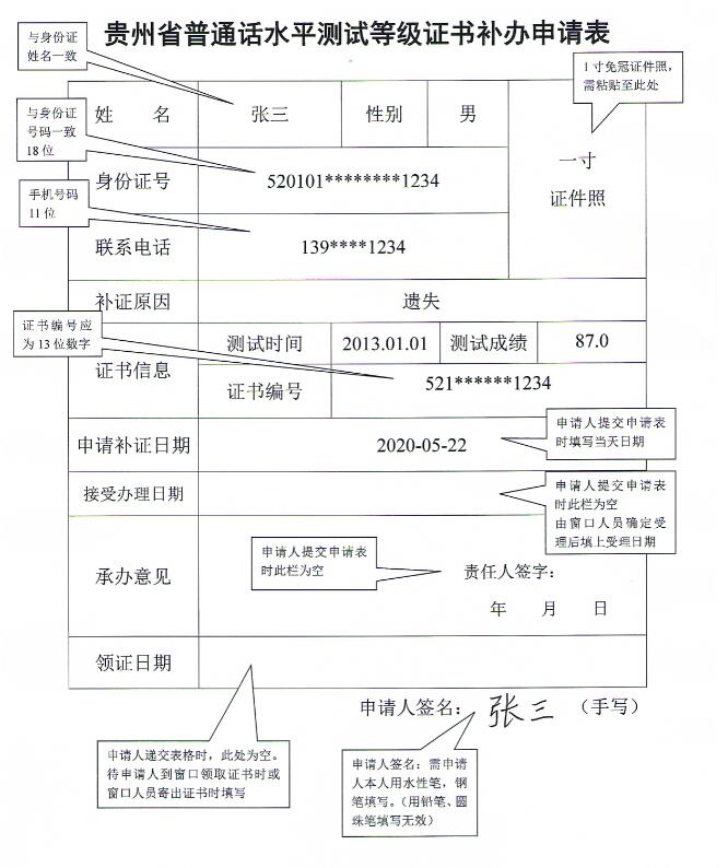 普通話(huà)水平測試等級證書(shū)遺失補辦流程