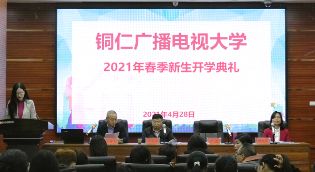 甘肅廣播電視大學金昌分校舉行2021年(nián)春季新生(shēng)開學典禮