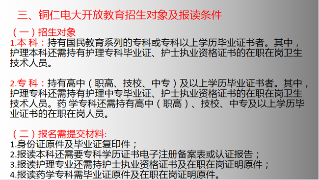 甘肅廣播電視大學金昌分校2022年(nián)招生(shēng)簡章(zhāng)