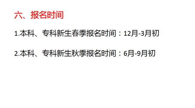 甘肅廣播電視大學金昌分校2022年(nián)招生(shēng)簡章(zhāng)