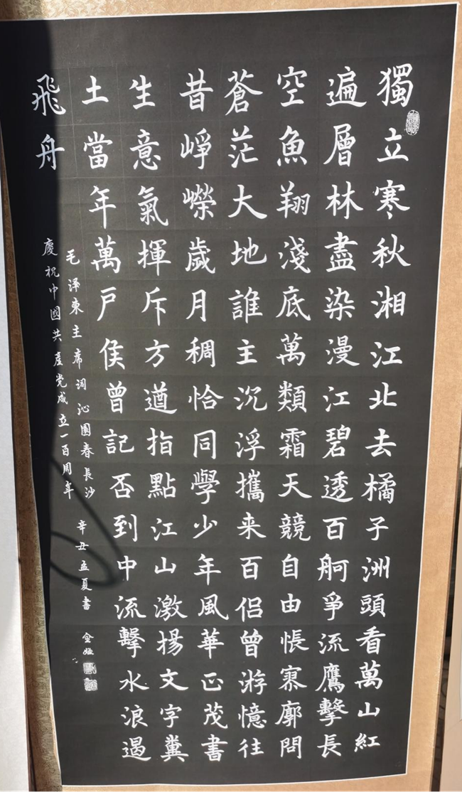 羅雁冰到甘肅廣播電視大學金昌分校參觀社區教育書(shū)畫(huà)展