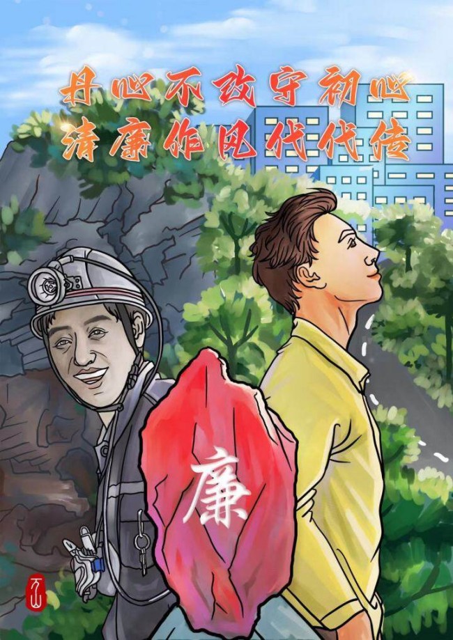 海報|清廉銅仁